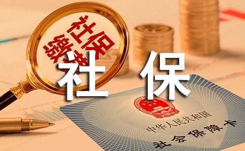 深圳社保积分入户