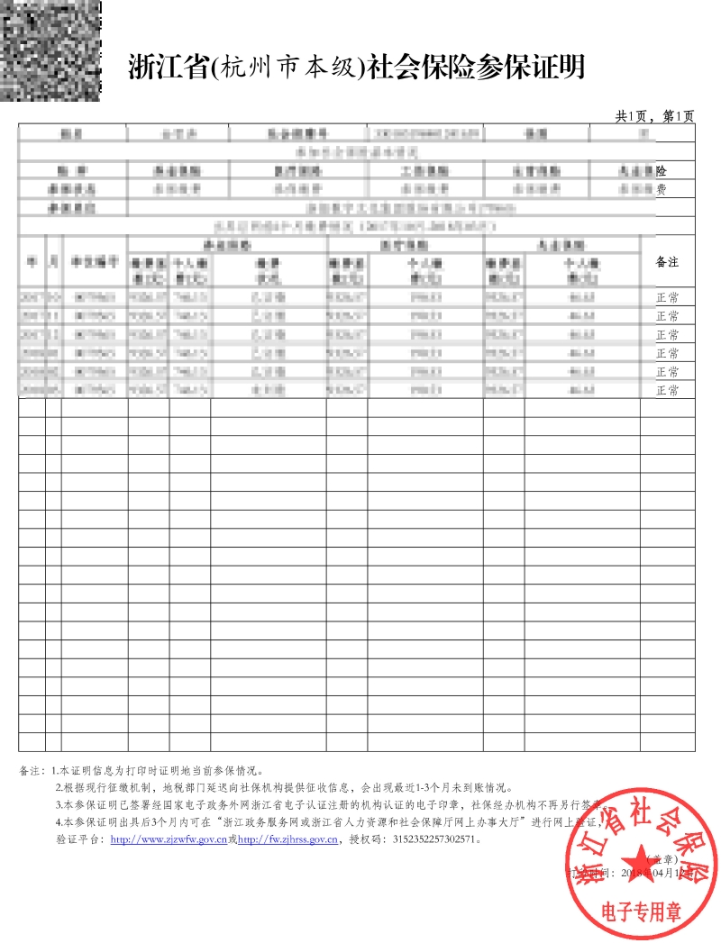 深圳积分入户积分查询_2022年深圳市龙华区积分入户_深圳积分入户 家在深圳