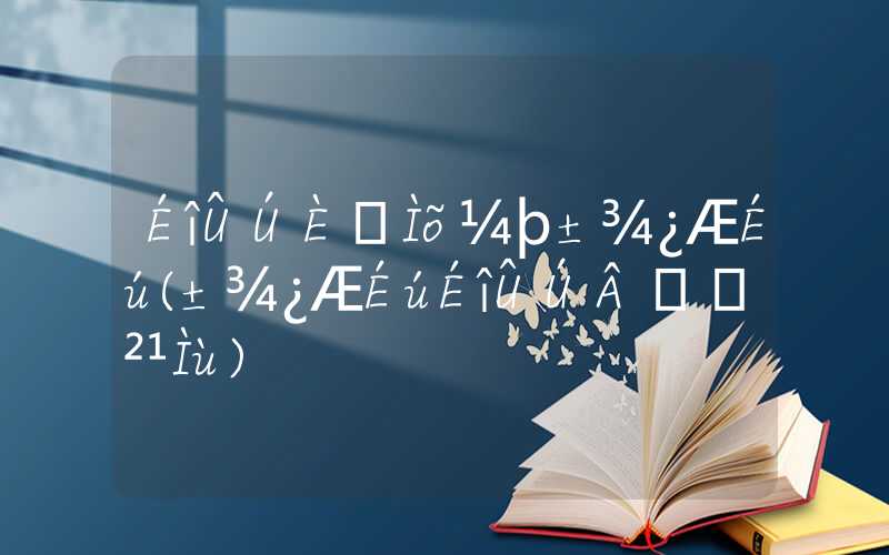 深圳入户条件本科生(本科生深圳落户骗补贴)