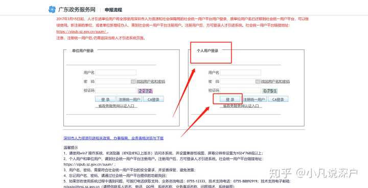 2022年深圳市积分入户二审代理机构延期_深圳积分入户代理费用_深圳2014年积分入户政策