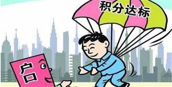 深圳积分入户代办价格_东莞积分入户代办_深圳积分入户代办费用