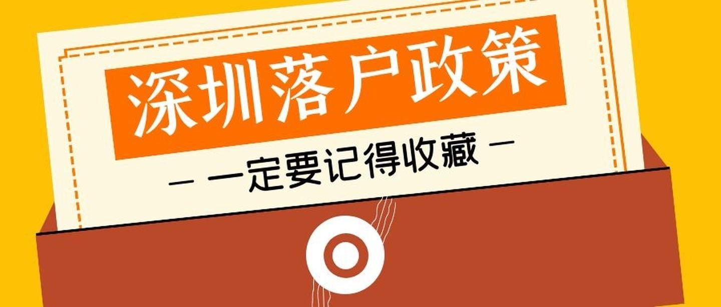 办深户差10-20分怎么办？用这个方法积分入户！不用愁