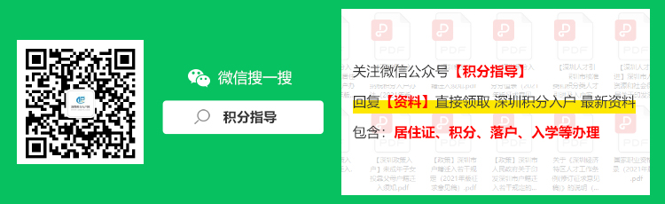 应届毕业生福田区入户办理条件、材料及地点选择