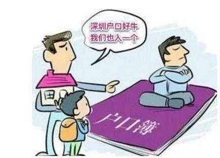 怎样选择深圳积分入户代办机构？