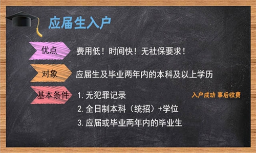 深圳积分入户办理咨询入户详情