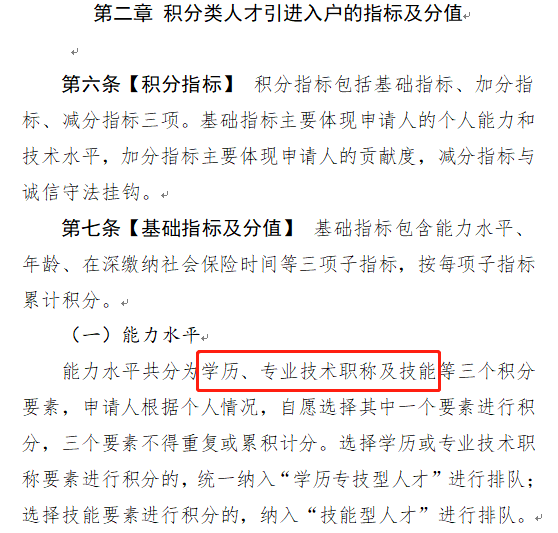 深圳人才引进上传资料上传不了,人才入户要走哪些流程？人才落户所需部门审批