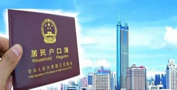 深圳公安：我市正式开通积分入户渠道