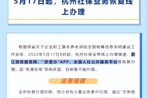 社保升级完毕，切换到全国统筹了么？还能跨省么？