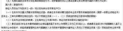 办理上海居转户的过程中，居住证到期后不续签对落户有影响吗？