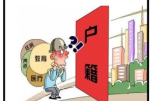 2019年入深户条件您达到了吗？积分不够有哪些入深户的办法呢？