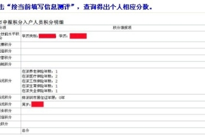 深圳入户条件2022政策本地宝,2022深圳积分入户细则与积分相关吗？答记者问