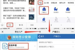 深圳为了抢人真的拼了！再发10000个积分指标，没学历也能落户