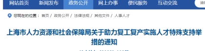 2023年QS世界大学排名发布！TOP50可直接落户上海，全国一线城市纷纷加入“抢人大战”！