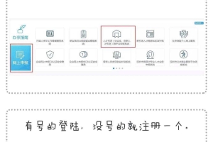 本科生如何落户深圳(本科毕业怎么落户深圳)