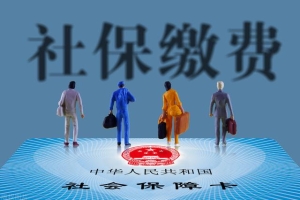 2022年上海“新”社保缴费基数及落户注意事项