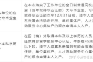 非全日制大专不能入深户吗的简单介绍