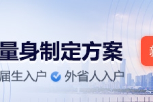 2019深圳办理积分入户流程