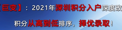 2022年深圳市积分落户司法考试证