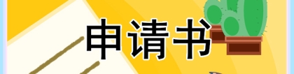 2021年上海居住证办理条件及流程全攻略