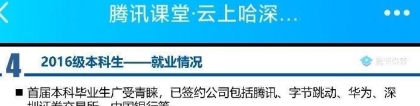 如何看待哈工大深圳计算机第一届本科毕业生平均年薪30万，比肩上交浙大？