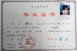 24岁女，自考大专学历，想要进好公司，该怎么提升学历？