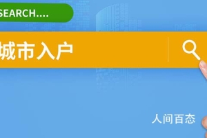 2022年上海居转户网上怎么申报 2022年上海居转户条件是什么