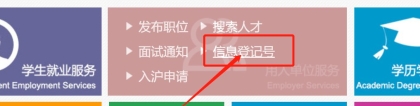 2021上海青浦新城应届研究生直接落户办理指南