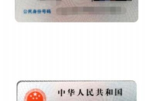2020年深圳积分入户流程：海外高层次人才入户申请材料须知