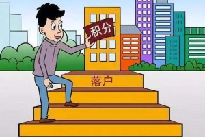 深圳毕业生入户流程知乎