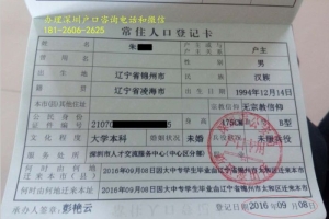 深圳留学生入户中介(留学硕士深圳落户政策)