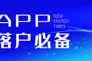 「留学生落户上海」｜必备APP：社保查询，个税查询，出入境查询