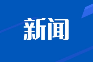 2021年乌鲁木齐高新区(新市区)教育系统高层次人才引进火热报名中