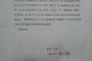 2022年深圳市积分入户合格但小孩超生