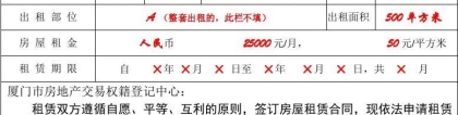 2022年深圳市积分入户租赁备案历史记录无