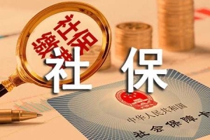 深圳社保积分入户