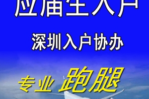 2022年深圳市办理积分入户窗口在哪里设置