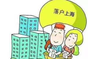 2020年上海居转户申请被拒绝了，可能是这些细节问题别忽略了！