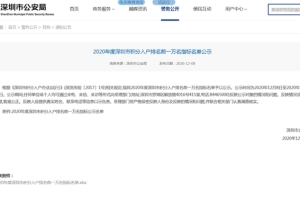 你关心的积分入户，前一万名名单正在公示中