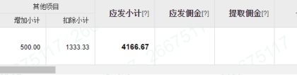 20应届本科毕业生校招来上海链家8000无责底薪亲身经历——新人训后