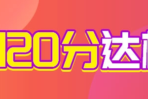 2022上海高考录取分数线公布，外地子女在上海高考最新条件出台！