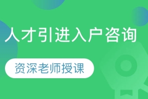 2022年深圳市积分入户和人才引进入户的区别