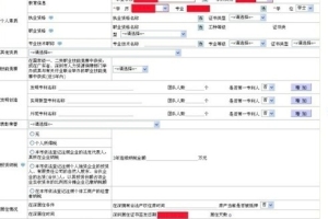 查询深圳入户申请网站10：个人积分入户查询