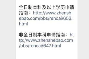 深圳市大鹏新区新引进人才租房和生活补贴条件、流程材料