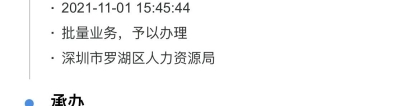 2021年落户深圳申请人才引进补贴这什么情况？