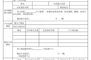 深圳夫妻随迁入户条件2022新规定,2022年深圳户口办理流程，秒批入户是什么情况？