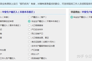 2020应届毕业生入户深圳条件、材料要求和办理流程（史上最全）