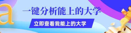 2023年金华本科大学名单有哪些(附排名)