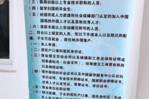 北三县：燕郊落户之人才引进政策最新解读，越来越简单