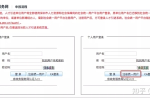 毕业落户攻略(一)——落户深圳