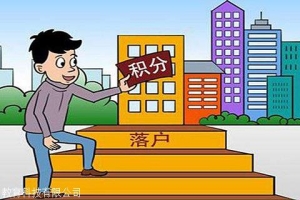 深圳2020积分入户开放时间，再不申报后悔一年！